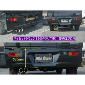 ハイゼットトラック S200/210P （M/T車） 慶虎マフラー 慶虎エアロ用 片側2本出し