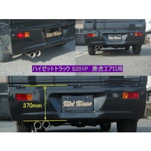ハイゼットトラック S201/211P 慶虎マフラー ノーマル用 片側2本出し