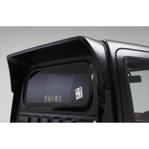 ハイゼットトラック S500/S510P ルーフスポイラー : エアロ.カスタム