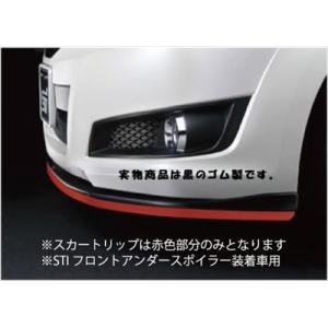 SUBARU スバル STI パーツ レガシィ B4 型式 BN フロントアンダー