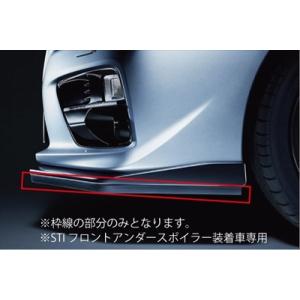 レヴォーグ VM系 スカートリップ チェリーレッド (STI フロント