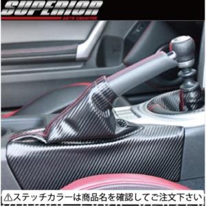 BRZ ZC6 カーボンルックサイドブレーキブーツ ステッチカラー：レッド