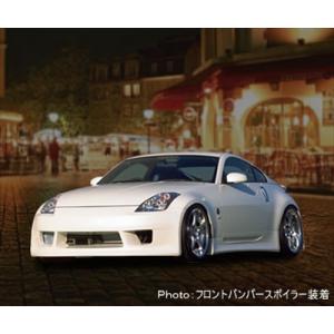 フェアレディZ Z33 前期 VERTEX バンパーバージョン エアロ3点キット