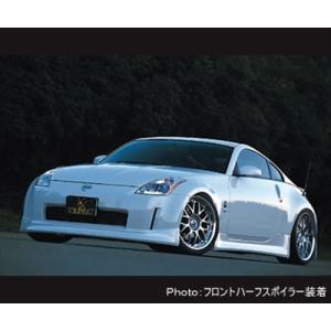 フェアレディZ Z33 前期 VERTEX ハーフバージョン エアロ3点キット 塗装済み