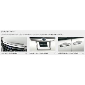 ヴォクシー 90系 モデリスタ サイドスカート ユニバーサルステップ付車