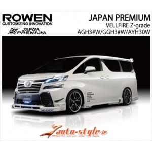 ヴェルファイア 30 ZA/Z 前期 モデリスタ フロントスポイラー