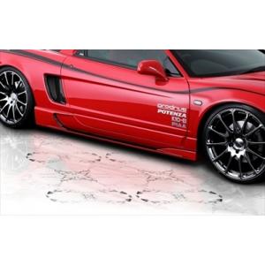 NSX-R LN-NA2 PREMIUM Edition サイドステップ FRP製