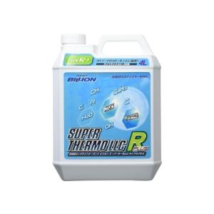 BILLION スーパーサーモLLC タイプR+ 4L