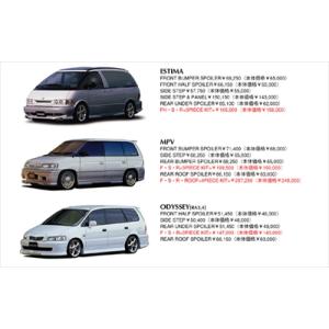 MPV リアバンパー