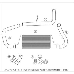 スカイライン ER34  GReddy インタークーラーキットリペアパーツ SPEC LS T24 ...