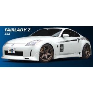 フェアレディZ Z33 サイドスカート 塗装済み