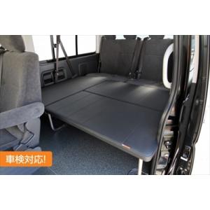 ハイエース 200系 ベットキット TYPE1 ワゴンボディ用 分割タイプ