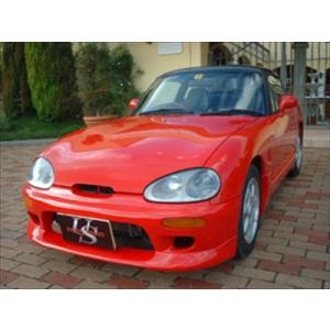 カプチーノ フロントバンパースポイラーType2-R 塗装取付込