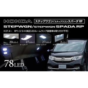 ステップワゴン RP系（スパーダ含む） JEWEL LED ルームランプ｜toptuner-store