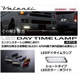 スバル XV GT LEDデイタイムランプ APS ショートタイプ LEDカラー：ホワイト