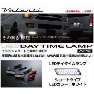 スバル XV GT LEDデイタイムランプ APS ショートタイプ LEDカラー：ホワイト 取付込