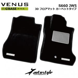 S660 JW5 【G BASE】 3D フロアマット カーペットタイプ カラー：ブラック×ブラック