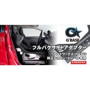 純正シート]FD2 シビック タイプR(右側)用ローポジションシートレール