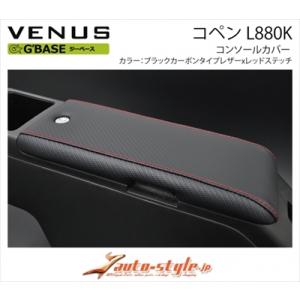 コペン L880K メーターケース スポーツタイプ 52φ用 MT車用 FRP製