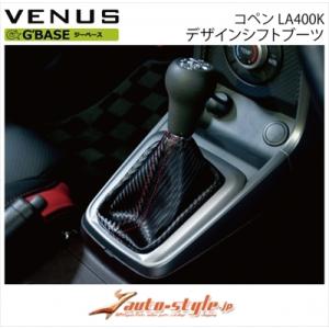 DーSPORT コペン LA400K フットレストバー MT車用【納期未定