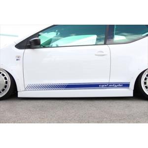 VW UP! スムースサイドスカート