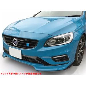 VOLVO V60 FB 後期 ポールスター フロントスポイラー カーボン製