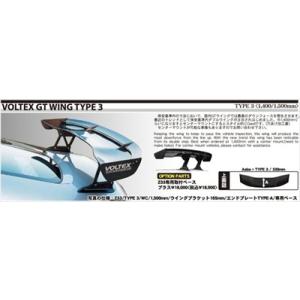 「納期5ヵ月前後」 GT-WING TYPE3  サイズ：1400mm ウェットカーボン製