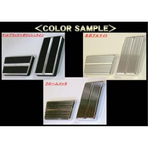 レガンス（LEGANCE） インテリアビレットペダル 200系