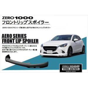 デミオ DE系 クーリングボンネット FRP製 : エアロ.カスタムパーツの