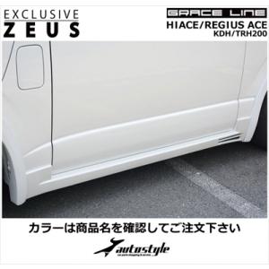 ハイエース 200系 4型 ワイドボディ サイドフリッパー 左右セット