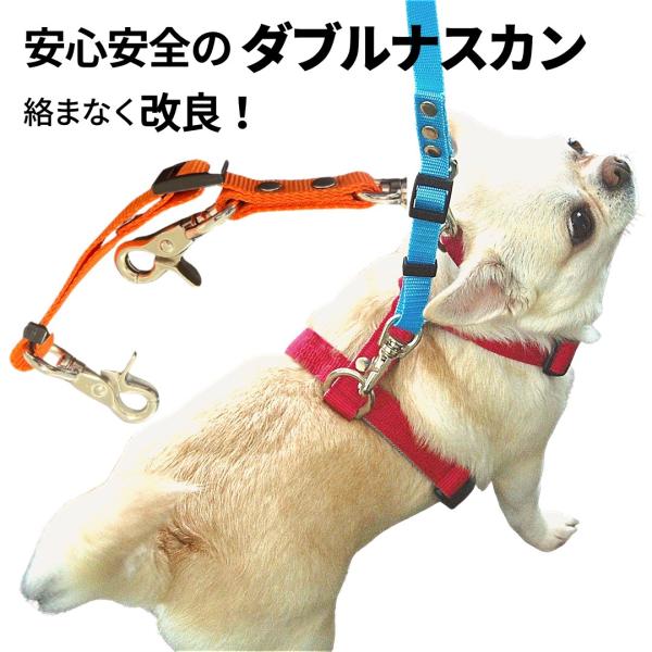 ★TOPWAN限定ダブルナスカン★小型犬用ロングリードとセットでご購入できます。　ダブルリード ダブ...