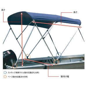 幅1800mm ビミニトップ(ボート用)ステー...の詳細画像3