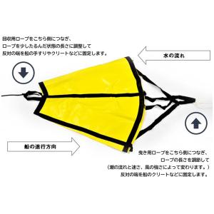 シーアンカー 25フィート用 ロープ付 トップ...の詳細画像3