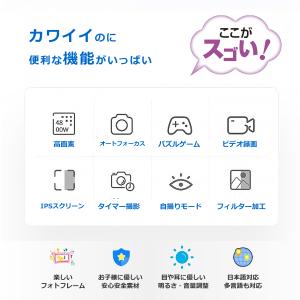 1年保証・日本正規品 キッズカメラ デジタルカ...の詳細画像2