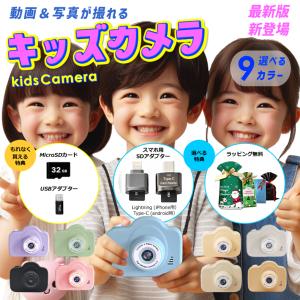 特典あり・日本企業販売/トイカメラ キッズカメ...の詳細画像1