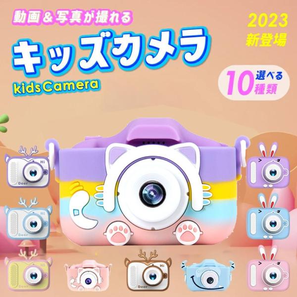 【日本企業・1年保証】カメラ 子供 デジタルカメラ SDカード付き 2000万画素1080p録画 女...