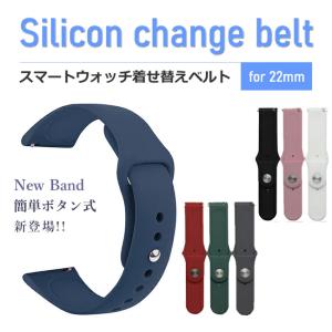 スマートウォッチ バンド 22mm シンプル シリコン ワンタッチ スポーツ ストラップ スライドフック式　工具不要　送料無料｜topwood