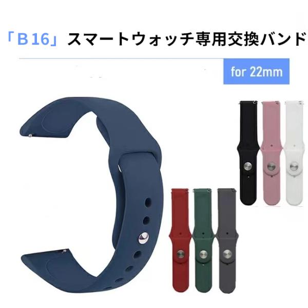 スマートウォッチ バンド 22mm シンプル シリコン ワンタッチ スポーツ ストラップ スライドフ...