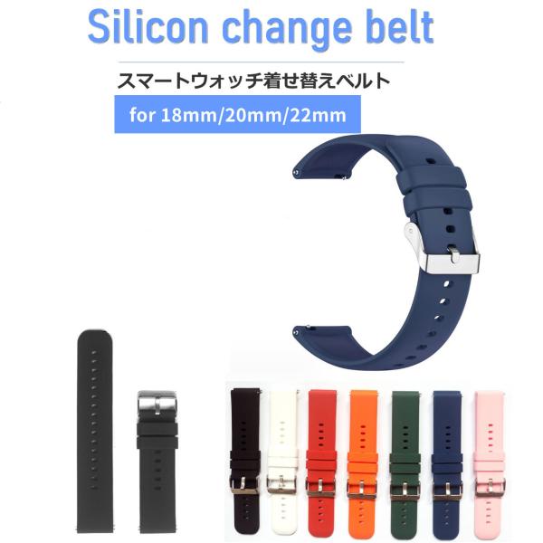 スマートウォッチ ベルト バンド シリコン ラバー 18mm 20mm 22mm  ばね棒 交換 バ...