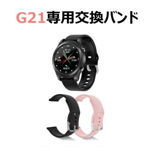 スマートウォッチ ZX19 ZX90 専用交換バンド 交換ベルト TPU素材 純正