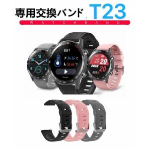 スマートバンド スマートウォッチ ZX19 ZX90 専用交換バンド 交換ベルト TPU素材 純正