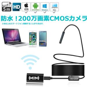 内視鏡 WIFI対応 高解像度 USB接続エンドスコープ HDワイヤレス防水IP68 android＆PC＆IOS&amp;タプレット対応 LEDライト8個 1200P 5m送料無料
