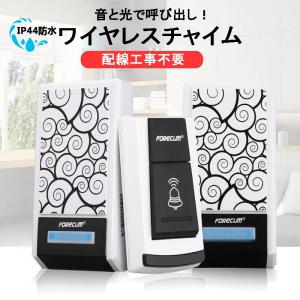 ワイヤレス チャイム 無線 ドアチャイム チャイム 呼び鈴 お知らせベル ピンポン 送信機１個 受信機2個セット 配線工事不要 日本語説明書付き
