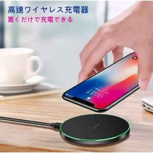 ワイヤレス充電器 Qi ワイヤレス充電器 ワイヤレス 充電器 iPhone12 Pro MaX mini iPhone SE iPhone11 アンドロイド Android 急速充電ワイヤレス充電