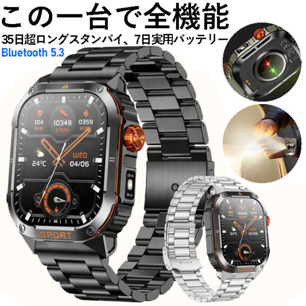 スマートウォッチ 通話機能 2026最新 アウトドア レディース メンズ 腕時計 2.01インチ 心...
