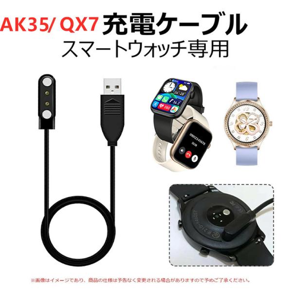 スマートウォッチ 充電ケーブルCF32 マグネット磁気 USB充電ケーブル スマートブレスレット U...