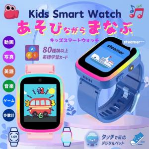 ＼日本正規品・1年保証/ キッズ 腕時計 スマ...の詳細画像1