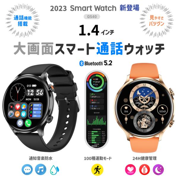 通話機能 スマートウォッチ Bluetooth5.2 2023最新  技適認証 レディース メンズ ...