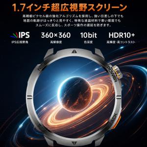 2026年最新 1.7インチ大画面 通話機能 ...の詳細画像4