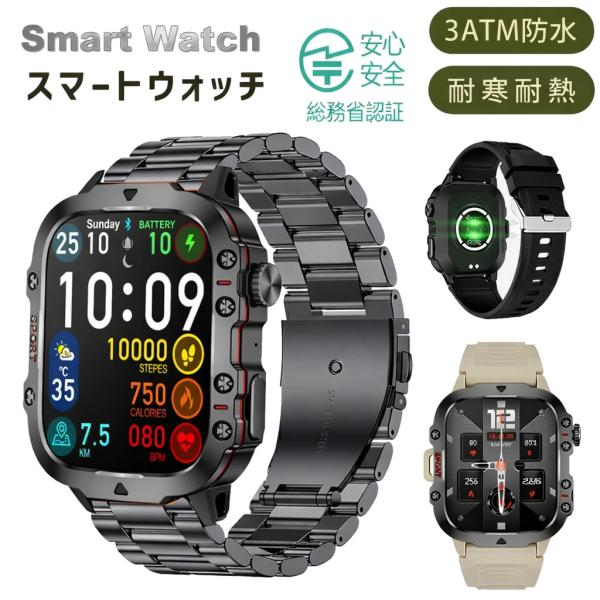スマートウォッチ 通話機能 最新 アウトドア レディース メンズ 腕時計 1.96インチ 心拍計 歩...